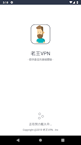 老王加速器vpnandroid下载效果预览图